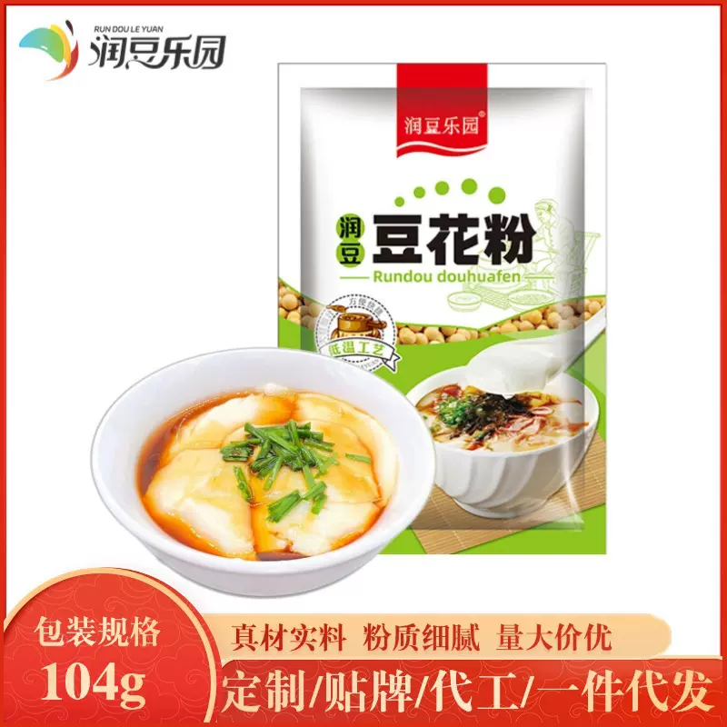 豆花粉商用包装豆腐花家用早餐豆浆粉做豆花自制豆腐脑整箱批发