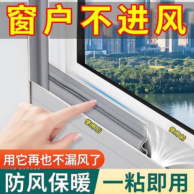 推拉门密封条加厚卧室漏风家用防冻缝隙防风保暖防尘门窗隔音胶带