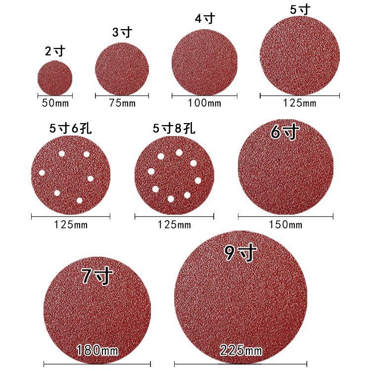 5寸74寸植绒砂纸粘盘木材石材金属打磨抛光自粘除锈
