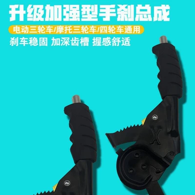 snail left right hand – Other Electric Vehicle Accessories