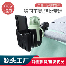 婴儿车杯架推车奶瓶架儿童车水壶架电动车水杯架杯托手机支架