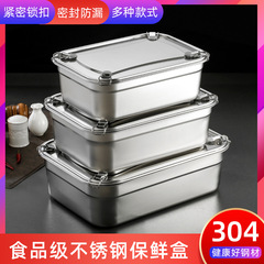 304ステンレス製クリップ保存ケーススチール蓋付きシールケース冷蔵庫長方形漏れ防止収納ケース