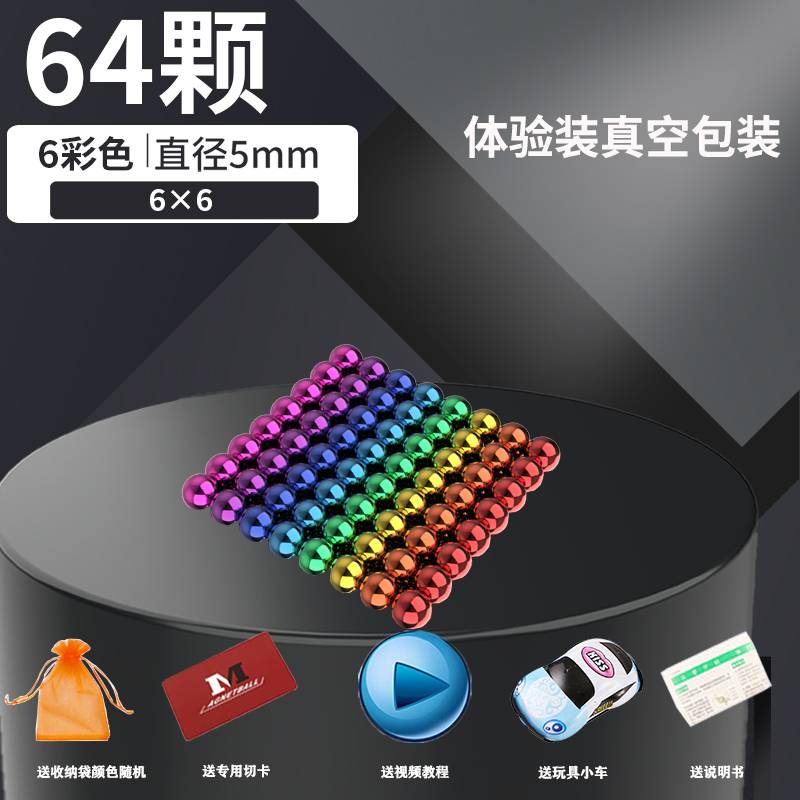 [체험팩] 컬러볼 64개 [사은품]