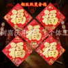 [【30#】金字】铜版纸福字（26.5*26.5）]