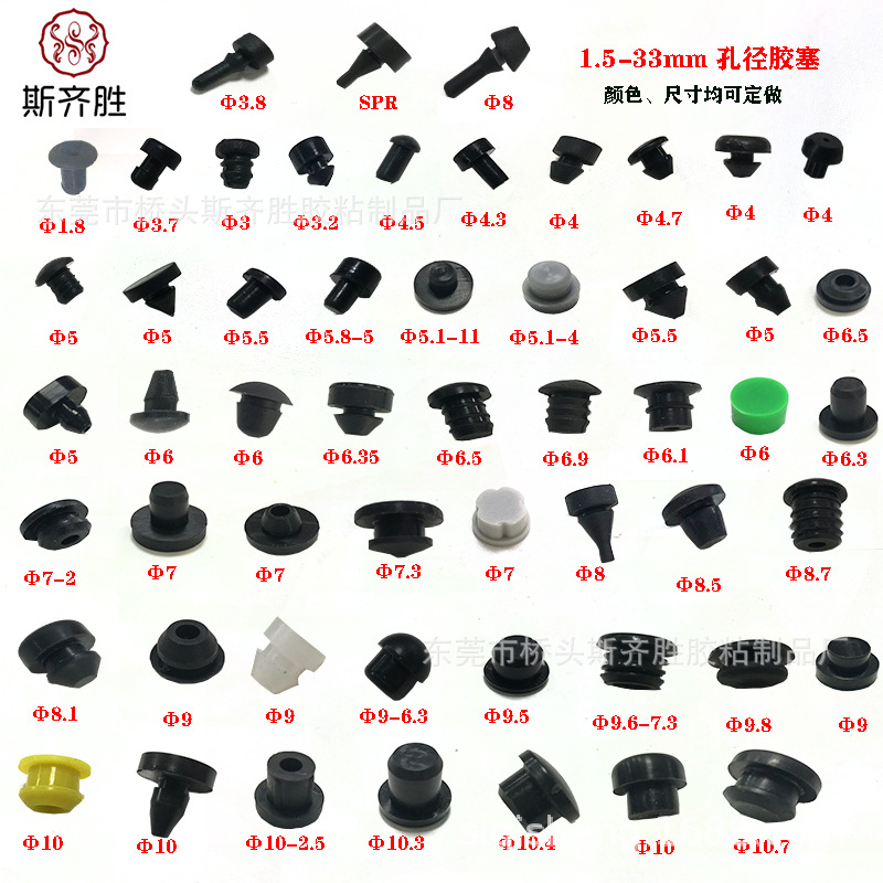 T型硅胶塞 硅胶塞 盲孔硅胶堵头 管孔硅胶塞环保食品级螺纹硅胶塞