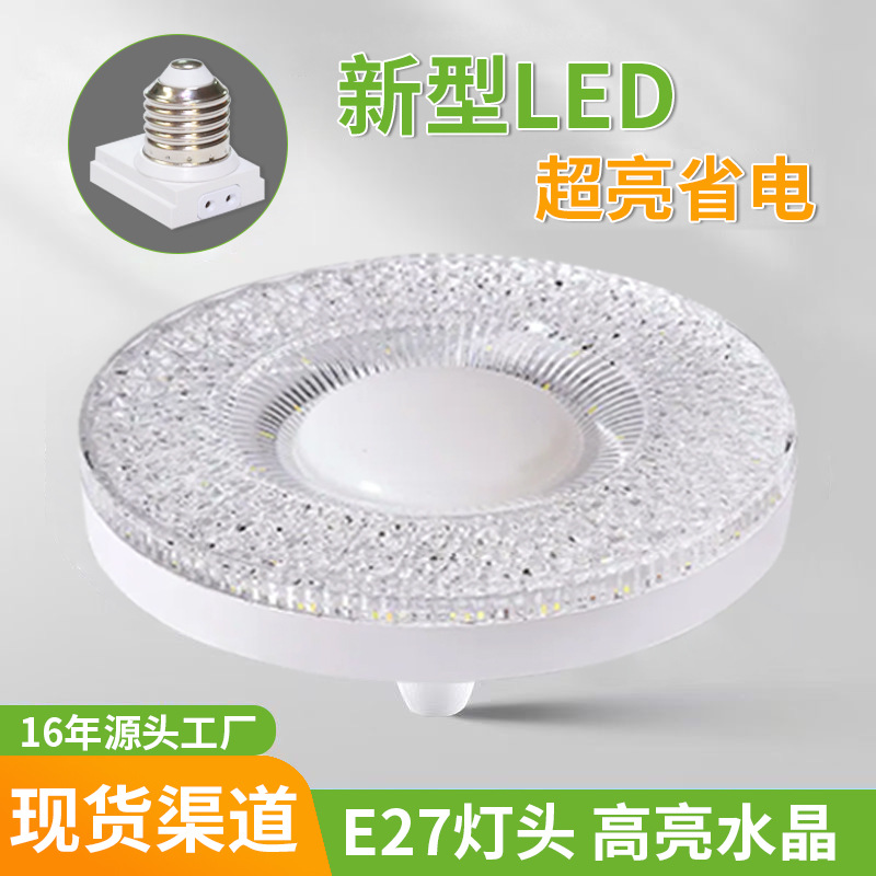 新款led灯泡 e27螺口圆形方形灯家用护眼节能螺口亚克力LED极光灯