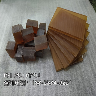 PEI board amber brown PES PSU PPSU rod high temperature resistant anti-static plus glass fiber sulfone polyplate processing