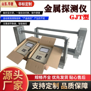 Steel Slag Metal Detector Magnetic Mining Metal Detection Machine with Walkie-Talkie Interference Metal Detector