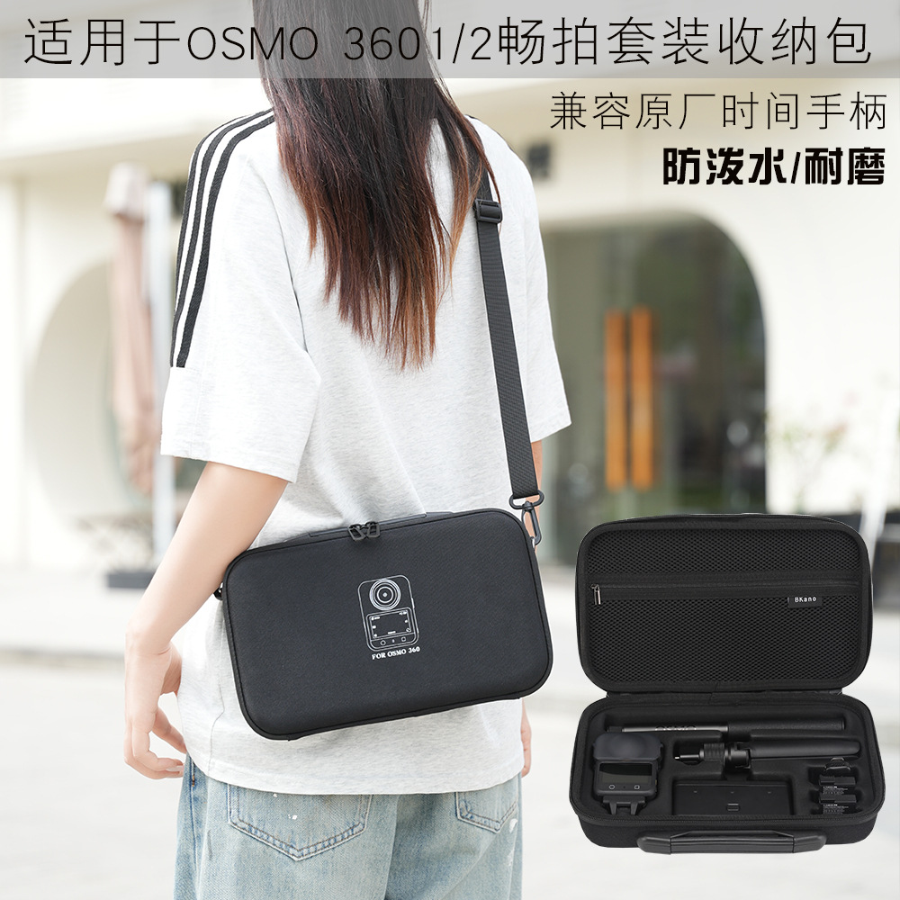 Suitable for DJI OSMO 360 1/2 storage bag, panoramic action camera bag, time handle set bag