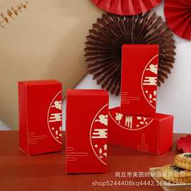 方形纸质中秋月饼礼品盒喜糖盒伴手礼盒饰品茶叶包装盒天地盖盒