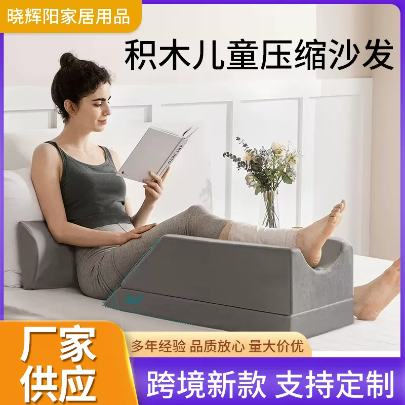 新款积木儿童压缩沙发儿童益智沙发玩具室内客厅真空压缩积木沙发