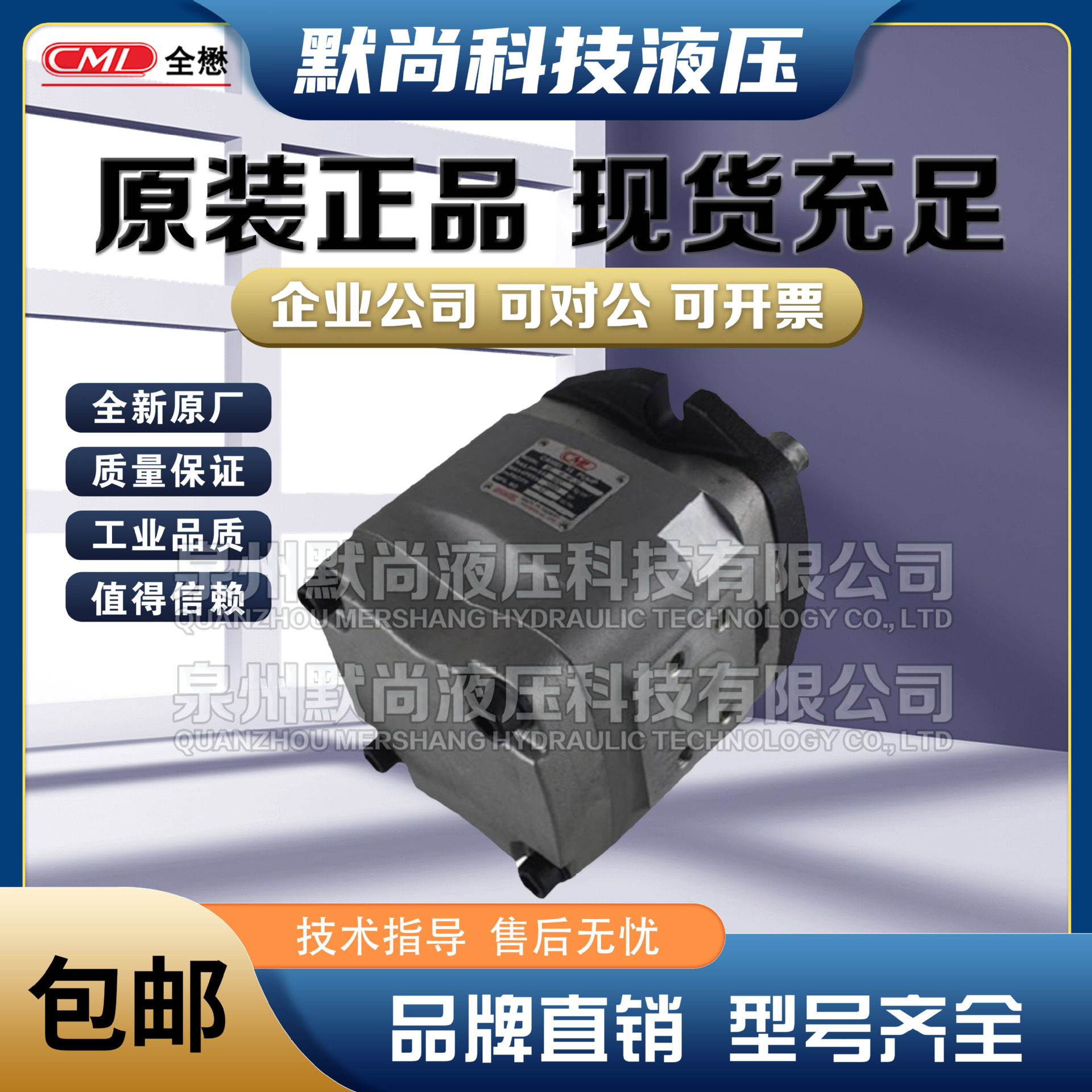 台湾全懋CML齿轮泵IGH-2F/3F-3.5/5/6.5/8/10/13/16-R-20原装油泵