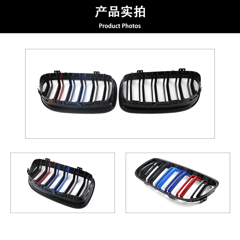 Suitable for BMW 3 Series E90 double-line middle net 08-11 modified middle net parallel bars bright black three-color middle net grille