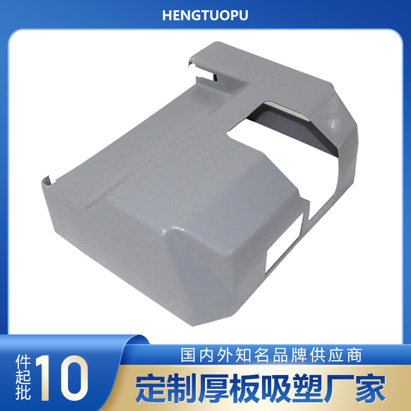 厚板ABS吸塑厂家定 制ABS厚壁吸塑 大型厚板吸塑外壳工厂厚板吸塑