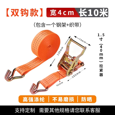 truck tie-down straps, multi-functional: Trailer rope/net/strap - width-4cmlength-10m-load-capacity-4-tonsincludes-steel-frame-tensioner