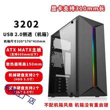 ���]ATX̨ʽ��X���C��͸3.0�Α�����С�ՙC���Դˮ�䱳��M�