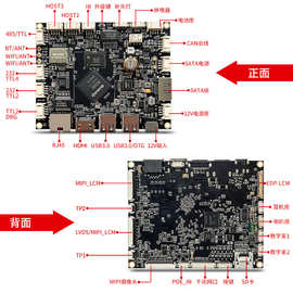 安卓主板人脸一体机自助工控，RK3568主板，闺蜜机，直播机，直播