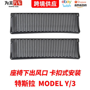 �m����˹��Model Y /3�����³��L�ڱ��o���w���b ����ʽͨ�ð��b