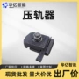 铁路固定压轨器压板压轨器