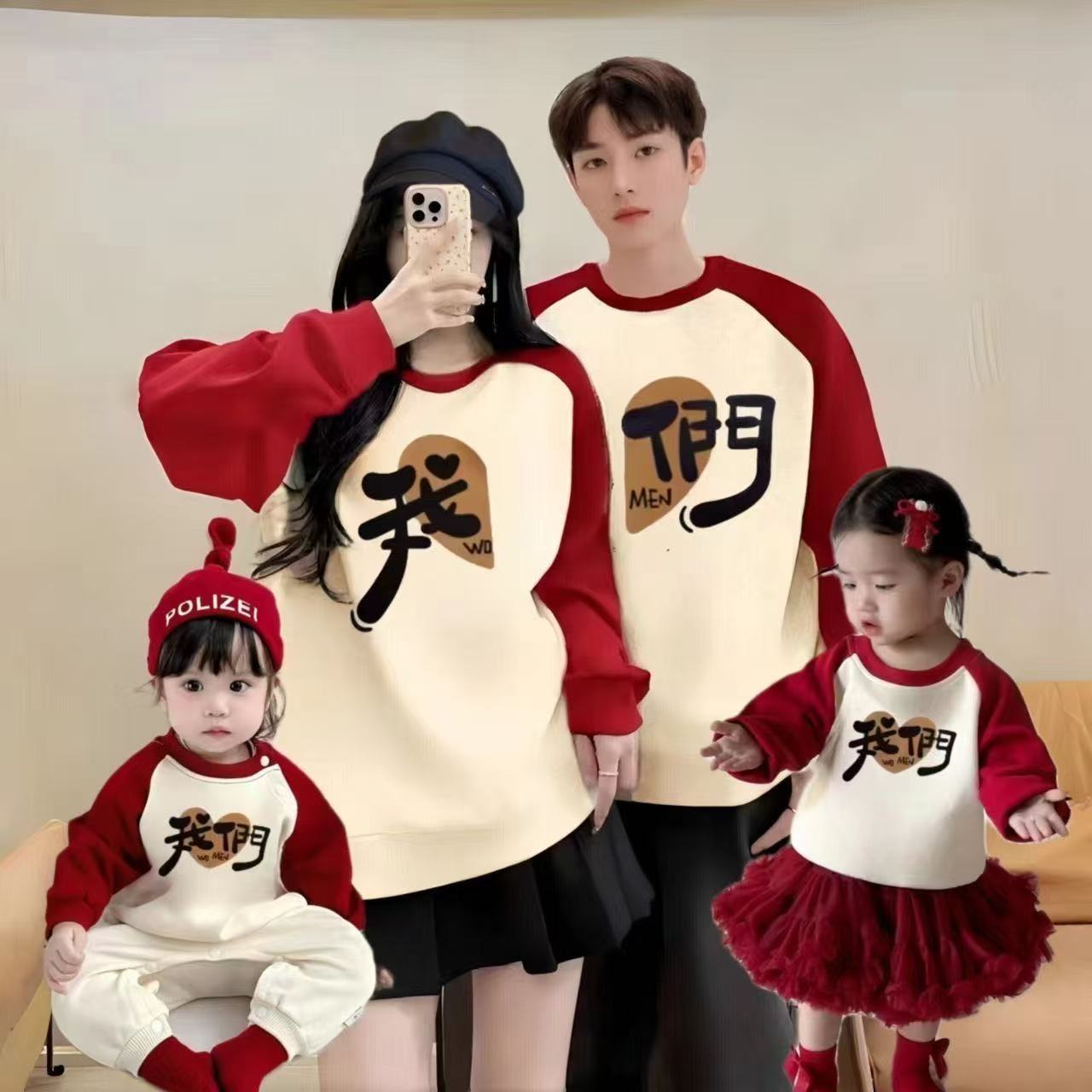 过年服亲子卫衣一家三口四口婴儿满月周岁全家福拍照洋气母女母子