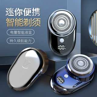 跨境迷你电动剃须刀 便携家用男士刮胡刀随身旅行水洗数显胡须刀