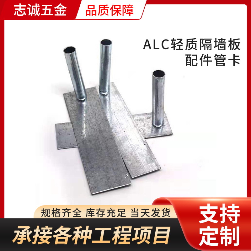 alc板配件管卡辅材安装轻质隔墙板固定构件U型卡件钩头螺栓花卡
