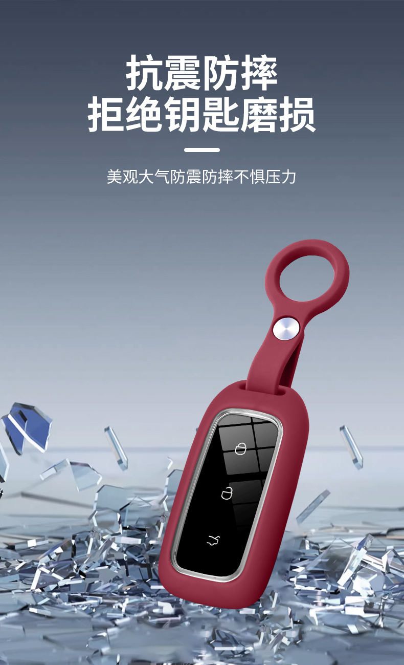 Geely Galaxy E8 Key Cover, Galaxy L7, Galaxy L6 Car Key Protective Cover, 2026 Model Silicone Protective Shell, New Model