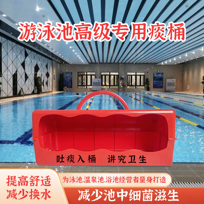 Piscina escupir dispositivo piscina escupidera recibir cubo baño piscina de aguas termales suministros sanitarios equipo de limpieza cubo de plástico