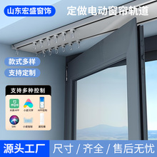 厂家定做杜亚电动窗帘轨道遥控智能语音控制尺寸齐全加厚铝合金轨