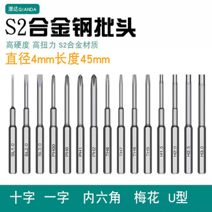 H4*45mm���������^�O������ʮ��һ��÷��Y��4mm늄��ݽz��S2��Ӳ