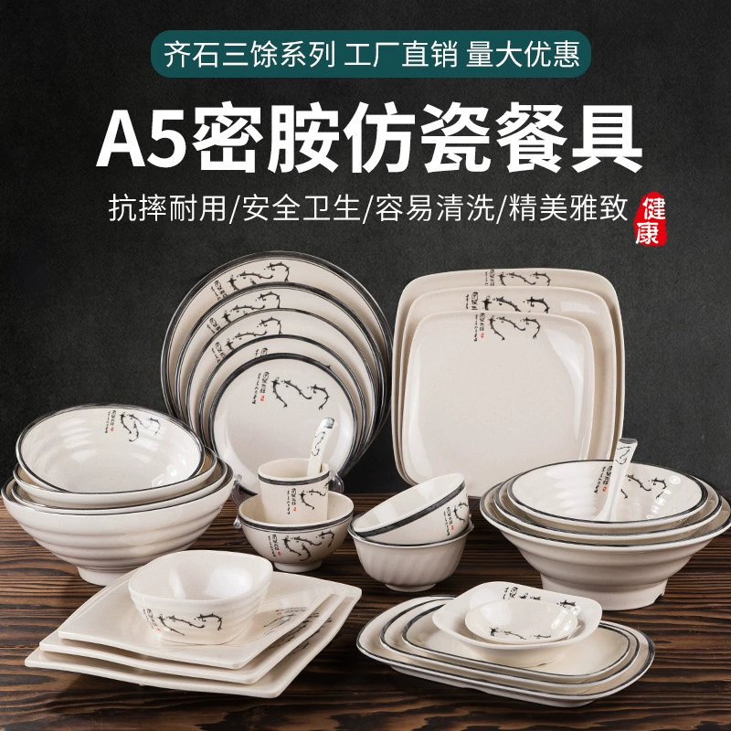 Посудная поддельная керамика из натрийtableware imitation porcelain noodle bowl Chinese retro shallow bowl restaurant commercial powder bowl breakfast wonton bowl dish set