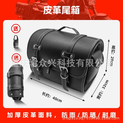 Motorcycle tail – Suitable for Zongshen Dundun mini - leather-trunk