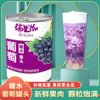 grape can 820G Seedless Kyoho Syrup flesh grain Qingti fruit tea with milk Additives