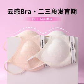 无痕文胸;无钢圈文胸;法式文胸