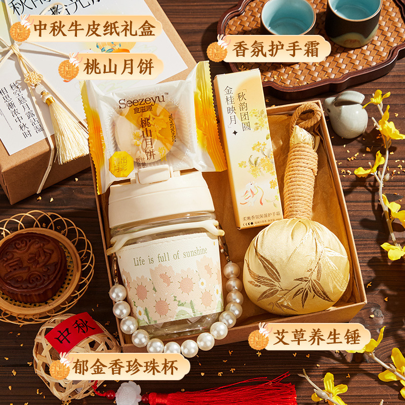 中秋节礼物实用企业活动公司送员工节日福利伴手礼品2025新款礼盒|undefined