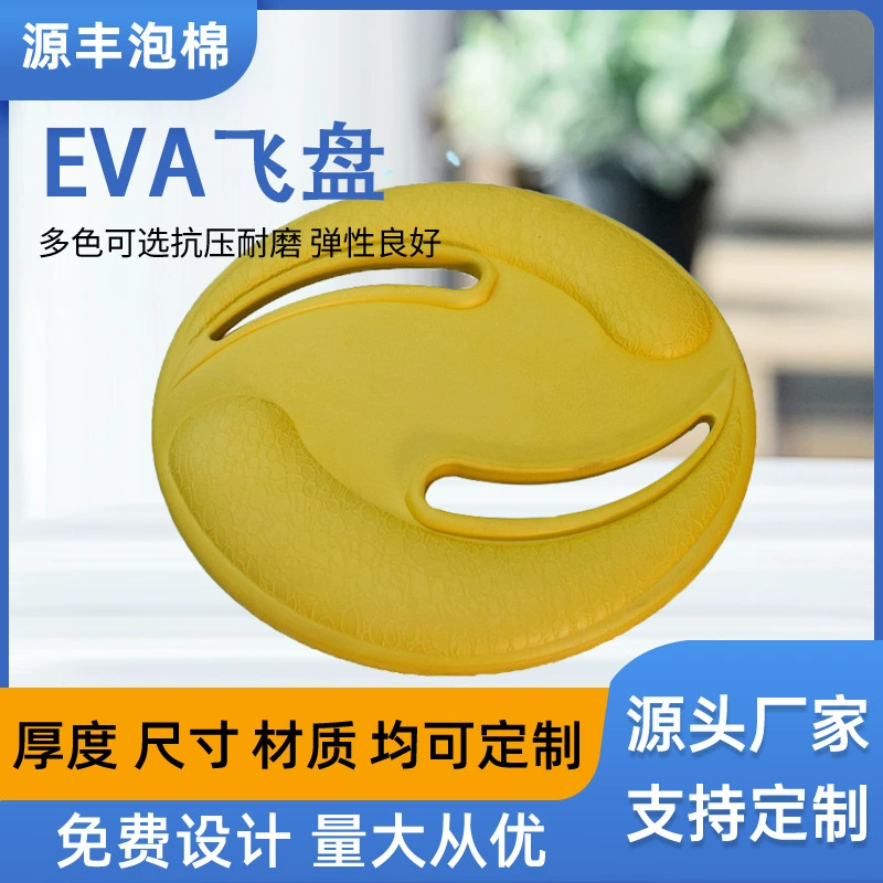 Спортивный досуг Традиционные игрушки EVA Горячее прессование EVA Холодное прессование EVA Фрисби EVA НЛО Детская игрушка Фрисби