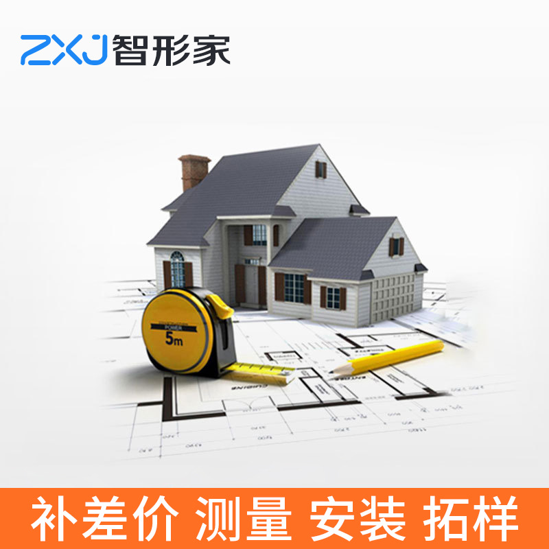 补差价专拍电动窗帘安装一体折弯U型L型直轨安装费专拍