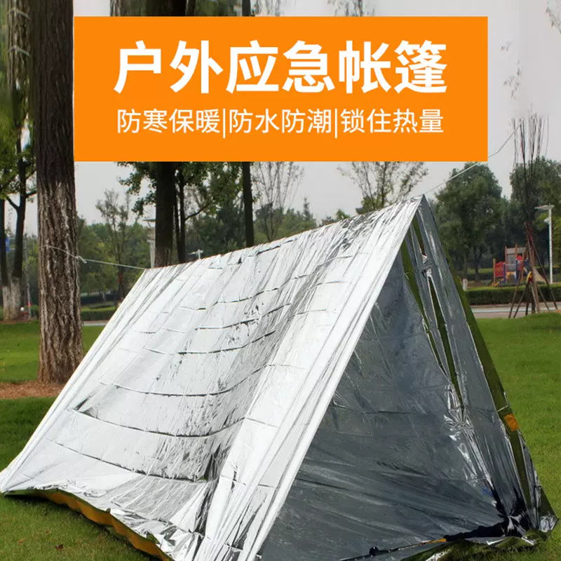 厂家供应急救帐篷求生应急帐篷一次性帐篷户外医疗便携急救帐篷