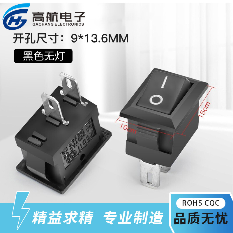 小型船型开关10*15mm黑色2脚2档3A250V船形翘板开关开孔9*13.5mm