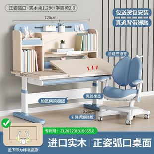 Grand Slam Children's Study Table Primary School Student Desk Arc Writing Table Home Liftable Solid Wood Desk and Chair Set