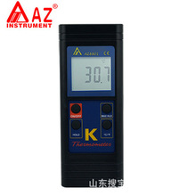 台灣衡欣 AZ8801手持式K型溫度計 熱電偶溫度計