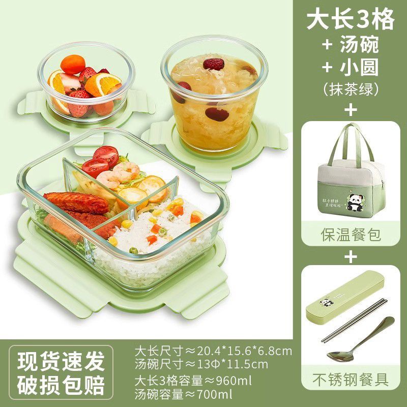 ガラス弁当箱電子レンジ加熱新鮮保持碗サラリーマン新型果物弁当箱スープ碗弁当箱セット|undefined
