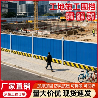 彩钢围挡工地施工围挡市政道路临时围蔽道路交通施工道路隔离护栏
