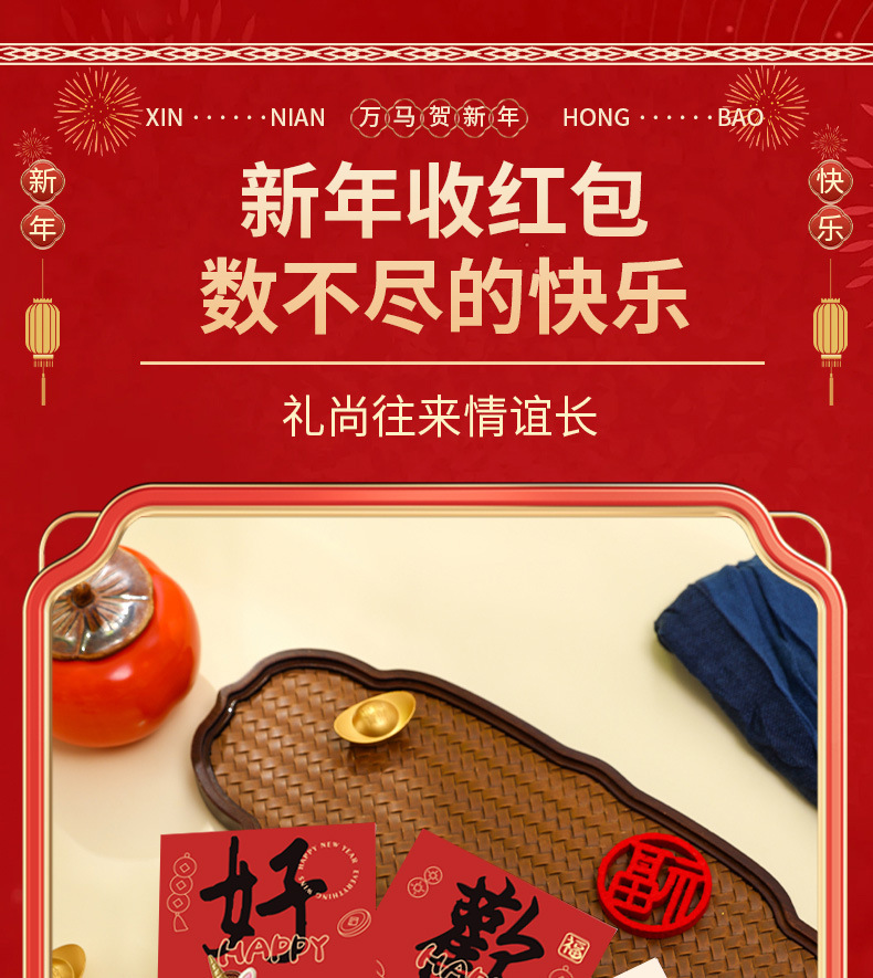 红包详情页-5_09