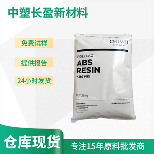 Abs Taiwan Chimei Pa-727 High Impact and High Heat Resistance Injection Molding Grade Abs Spot Abspa-727