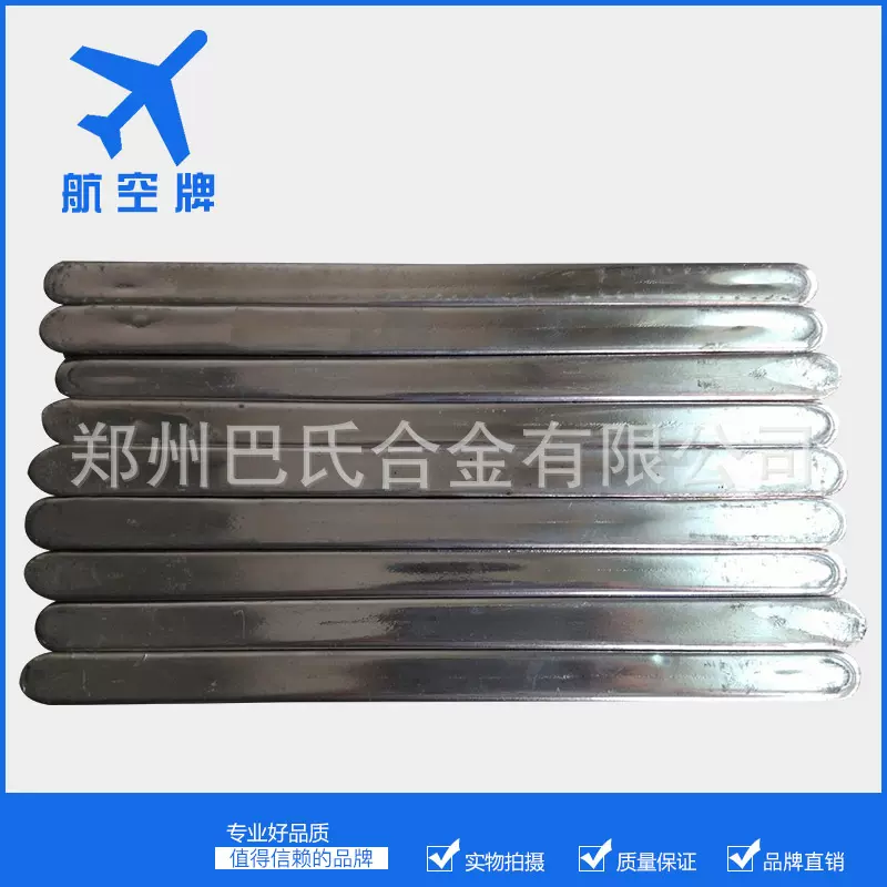 航空牌电器用易熔合金 锡铋105℃低熔点合金
