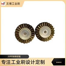 中山市文博刷业植毛加工铜丝刷，纯铜丝玉石打磨抛光轮特种工业刷