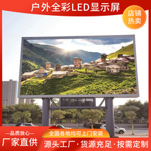 城市公园商业中心户外立柱led广告大屏幕P5高清全彩led电子显示屏