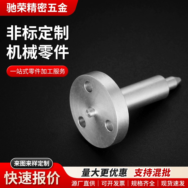 Изготовление на заказ механических деталей из нержавеющей стали на токарных станках с ЧПУ, нестандартные прецизионные детали из металла