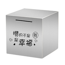 大容量家用密码箱不锈钢存钱罐2023年365只进不出储蓄罐
